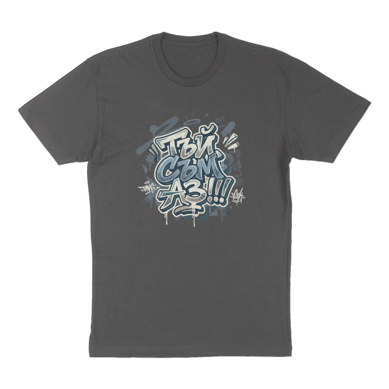 Custom t-shirt design, Front print, charcoal shirt